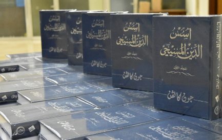 L'édition arabe de Calvin © LSESD